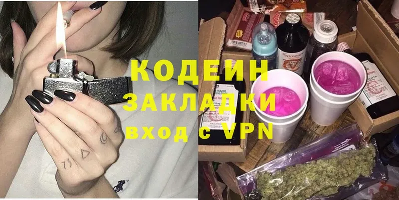 наркошоп  Бугуруслан  Кодеин Purple Drank 